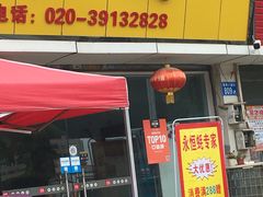 -蚝专家