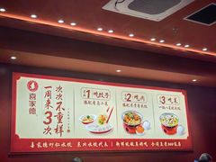 -喜家德虾仁水饺(开发区万达店)