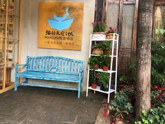 -猫的天空之城概念书店(束河店)