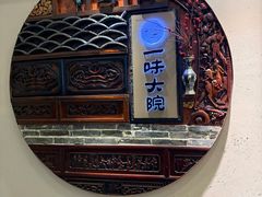 -一味大院•桐庐菜传承店(春江路店)