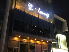 -柒Lounge(三里屯店)