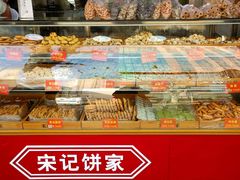 -宋记饼家(石门二路店)