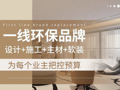 -格梵装饰&强匠装饰·旧房·私宅·家装(天河店)