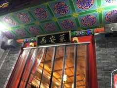 门面-来小酌·长安酒家(翠庭大厦店)