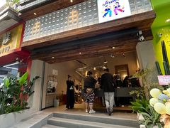 门面-Jeans Coffee牛仔裤咖啡