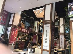 -食潮汕头鲜牛馆(望京保利店)