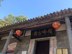 -广州市帽峰山景区
