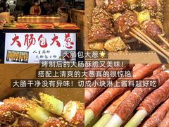 -大学城夜市