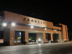 -景德镇陶瓷大学(湘湖校区)