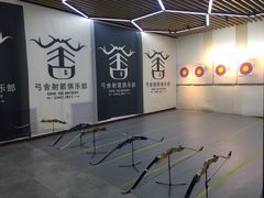 -弓舍射箭俱乐部(高新总店)