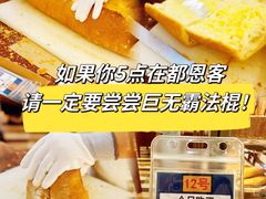 -都恩客(高岛屋百货店)