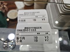 -清真磨沟沿老字号牛肉面(总店)