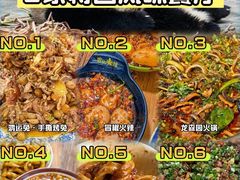 -鸿运兔·手撕烤兔(天府广场店)