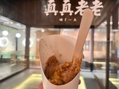 -真真老老(月河花鸟市场店)