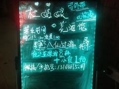 -蘭葶花酒馆(鼓楼店)