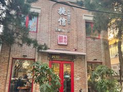 门面-捷信牛奶甜品世家(五道口店)