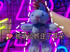 -BIG PINK大粉娃娃机主题馆(圆融星座店)
