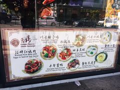 -Shanghai Memory Chinese Restaurant