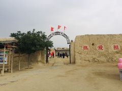 -镇北堡西部影城