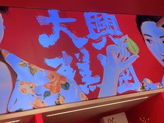 -阮大兴糕团(日月光中心店)