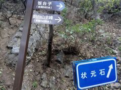 -阳台山自然风景区