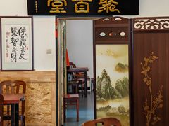 -聚首堂·特色小吃·肘子(什刹海德胜门店)