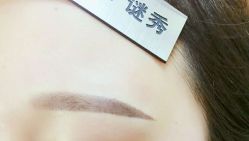 -谜秀韩式半永久纹眉纹绣洗眉