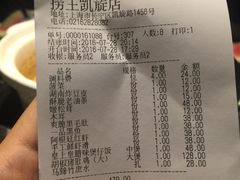 账单-捞王锅物料理(凯旋路店)