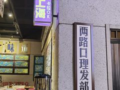-楠火锅(龙阳广场店)