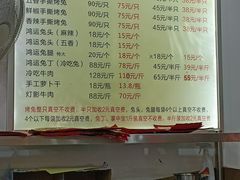 -鸿运兔·手撕烤兔(天府广场店)