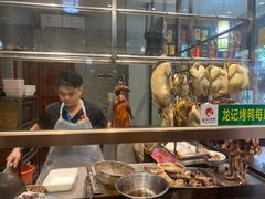 -龙记烤鸭店(新民路店)