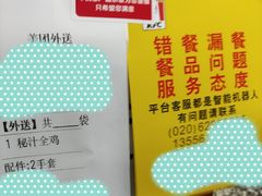 -肯德基(芳和店)
