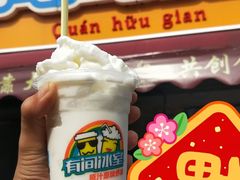 -有间冰室(侨港风情街店)