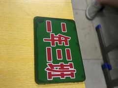 -做了不起的80后