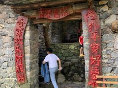 -伊岭岩风景区