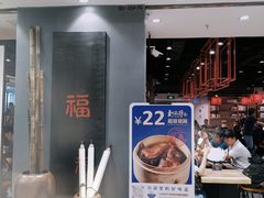 门面-和府捞面(东直门银座店)