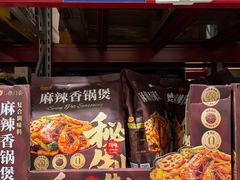 -山姆会员商店(西溪店)