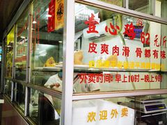 -文记壹心鸡(宝华路店)