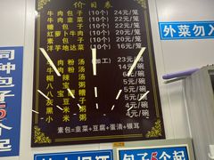 -胡家包子·清真(大众巷店)