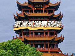 -黄鹤楼公园(黄鹤楼)