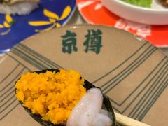 -京樽回転寿司(奥林匹克店)