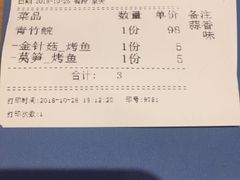 -鱼库·不仅是一家烤鱼店(车公庙店)