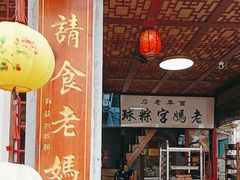 -老妈宫粽球