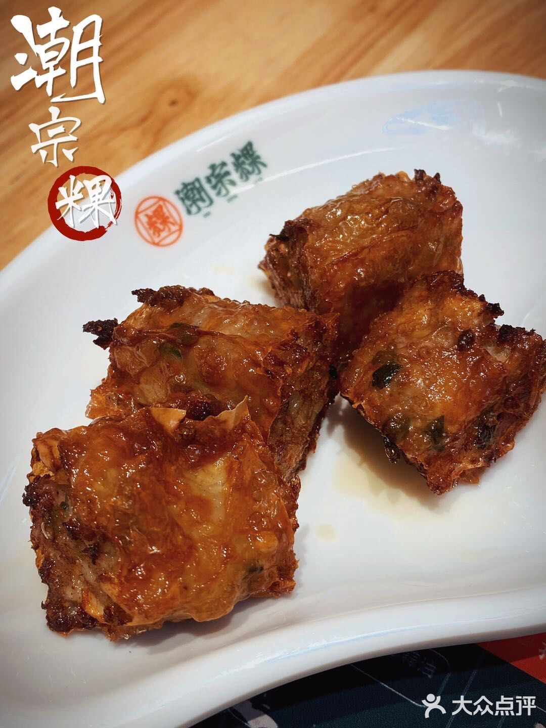 来自家乡的味道潮宗粿