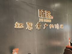 -啫胜(中央大街店)