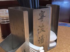 -宁波汤团店(外滩店)