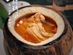 椰子炖鸡盅-广州文华东方酒店·江-由辉师傅主理