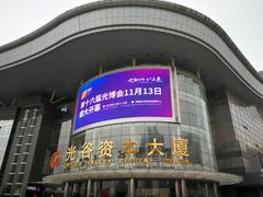 -光谷广场