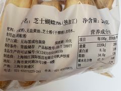 -国际饭店·帆声西饼屋(黄河路店)
