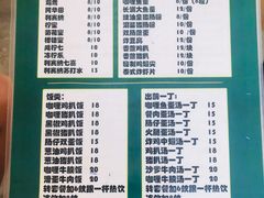 菜单-渔记茶餐厅(渔村店)
